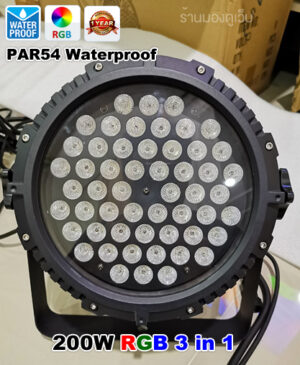 ไฟส่องเวที ไฟคอนเสิร์ต พาร์54 งานกลางแจ้งกันน้ำได้ PAR LED 54pcs RGB 3in1